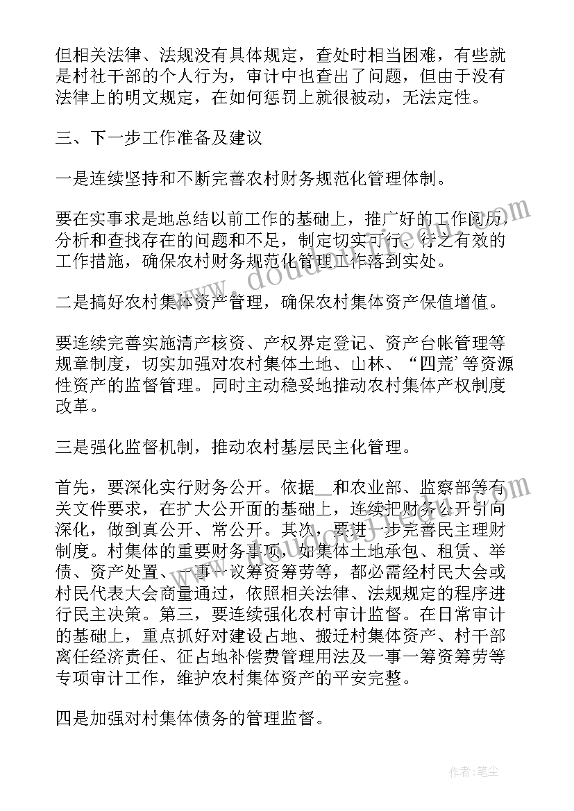 最新三年级语文教学计划教学措施 小学三年级语文教学计划(优质9篇)