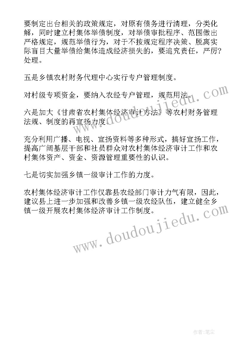 最新三年级语文教学计划教学措施 小学三年级语文教学计划(优质9篇)