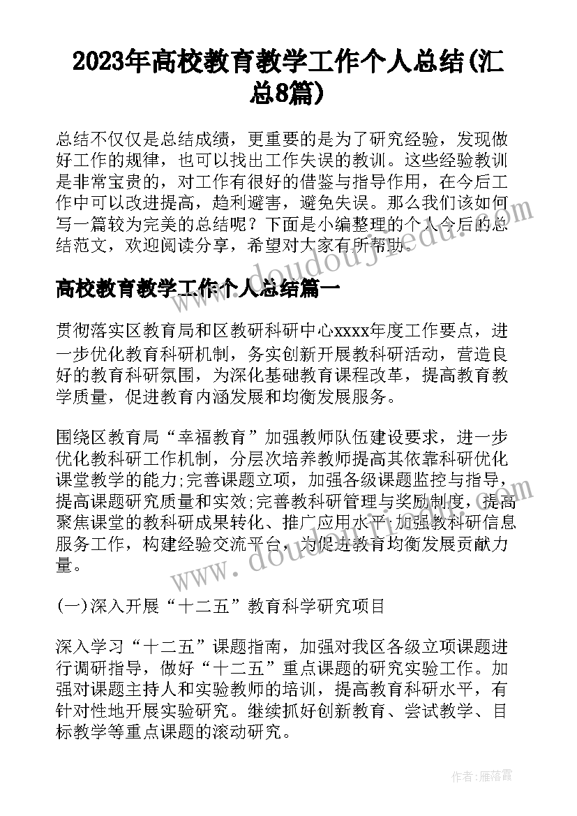 最新销售主管的月总结报告 销售内勤主管工作总结(优质5篇)