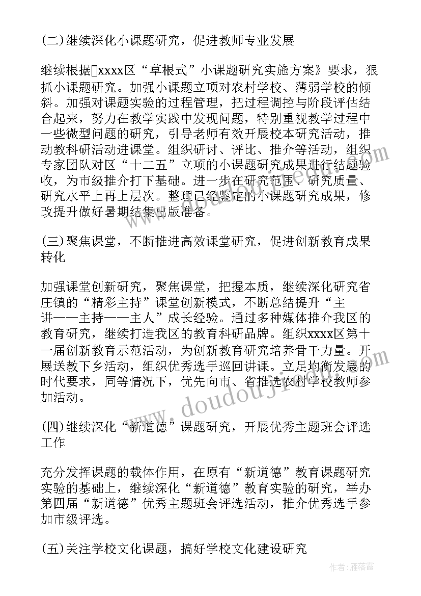 最新销售主管的月总结报告 销售内勤主管工作总结(优质5篇)