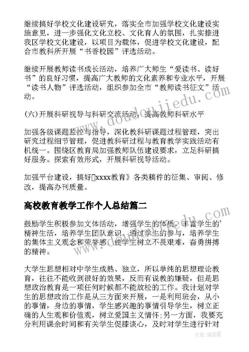 最新销售主管的月总结报告 销售内勤主管工作总结(优质5篇)