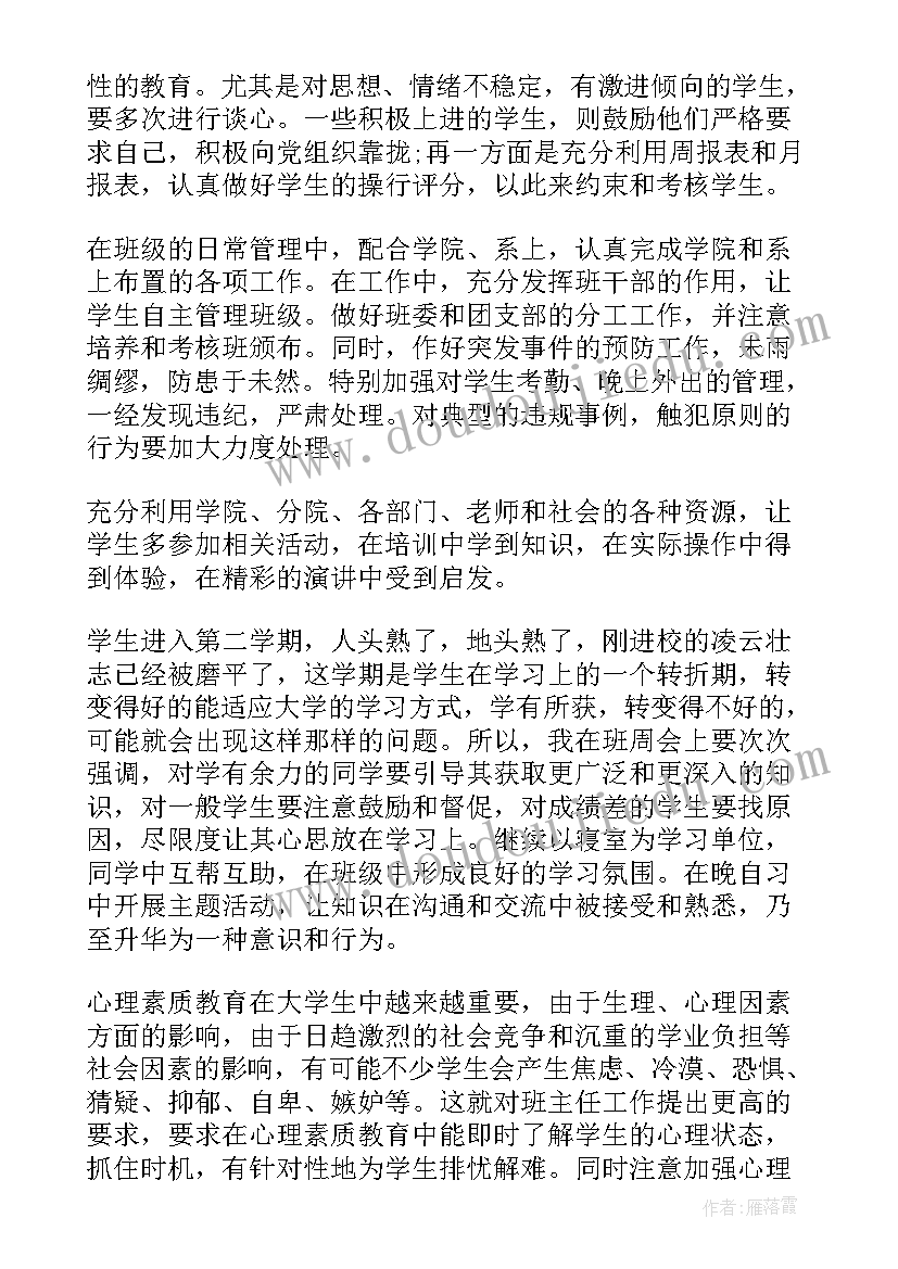 最新销售主管的月总结报告 销售内勤主管工作总结(优质5篇)