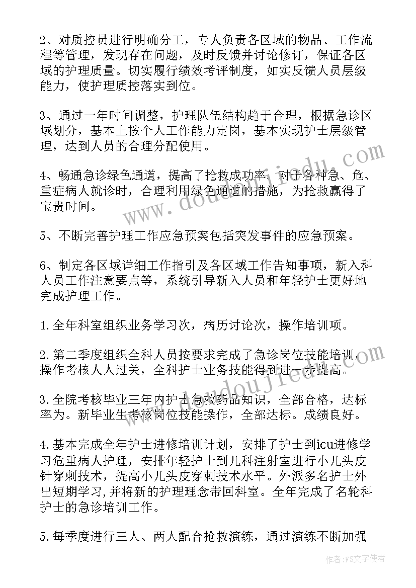 最新供应员工工作总结(精选6篇)