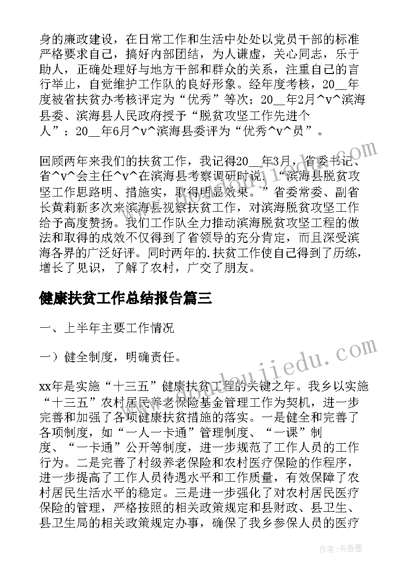 2023年幼儿园跳过小河活动反思 户外游戏活动方案(精选8篇)