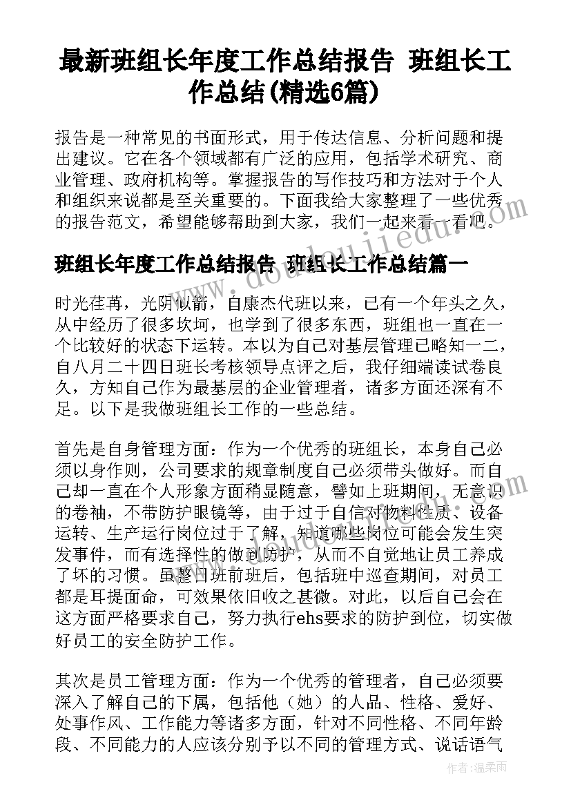 最新大学生社会实践工地报告(实用5篇)