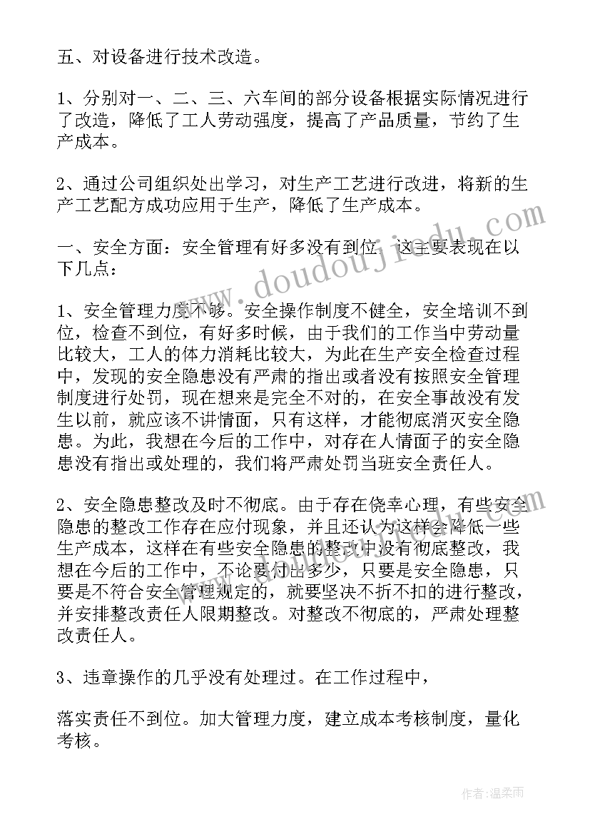 最新大学生社会实践工地报告(实用5篇)