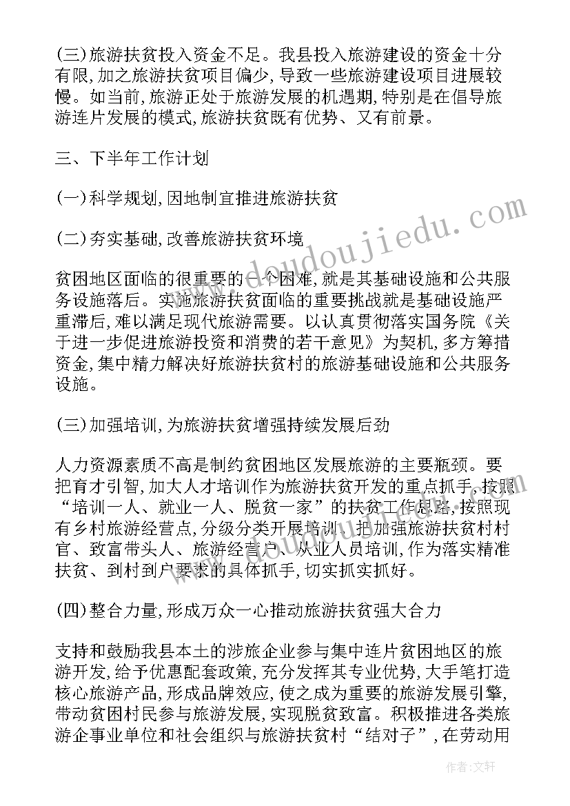 2023年吕梁脱贫攻坚工作总结报告 脱贫攻坚工作总结(精选6篇)