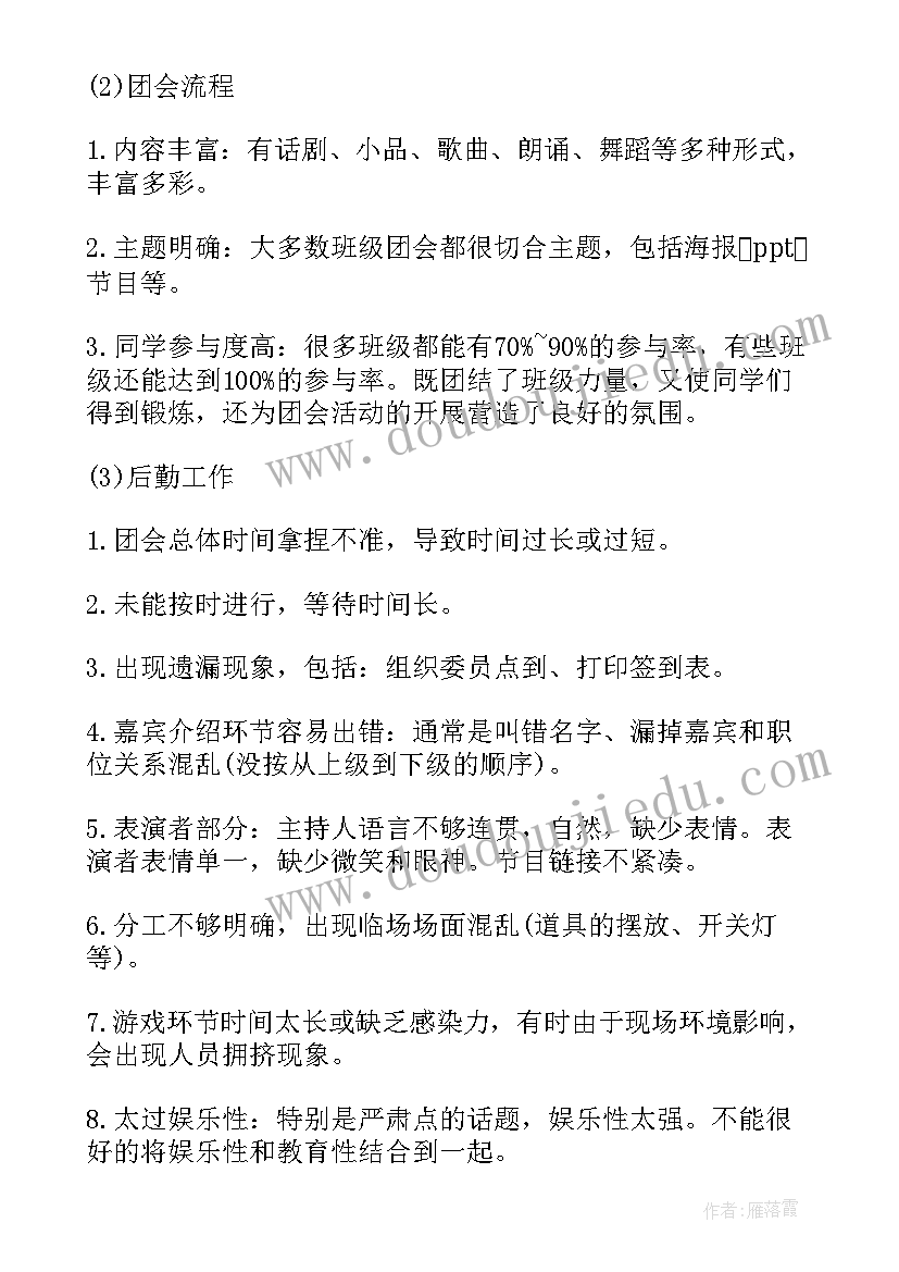 最新组织部的个人工作总结 学生会组织部个人工作总结(精选9篇)