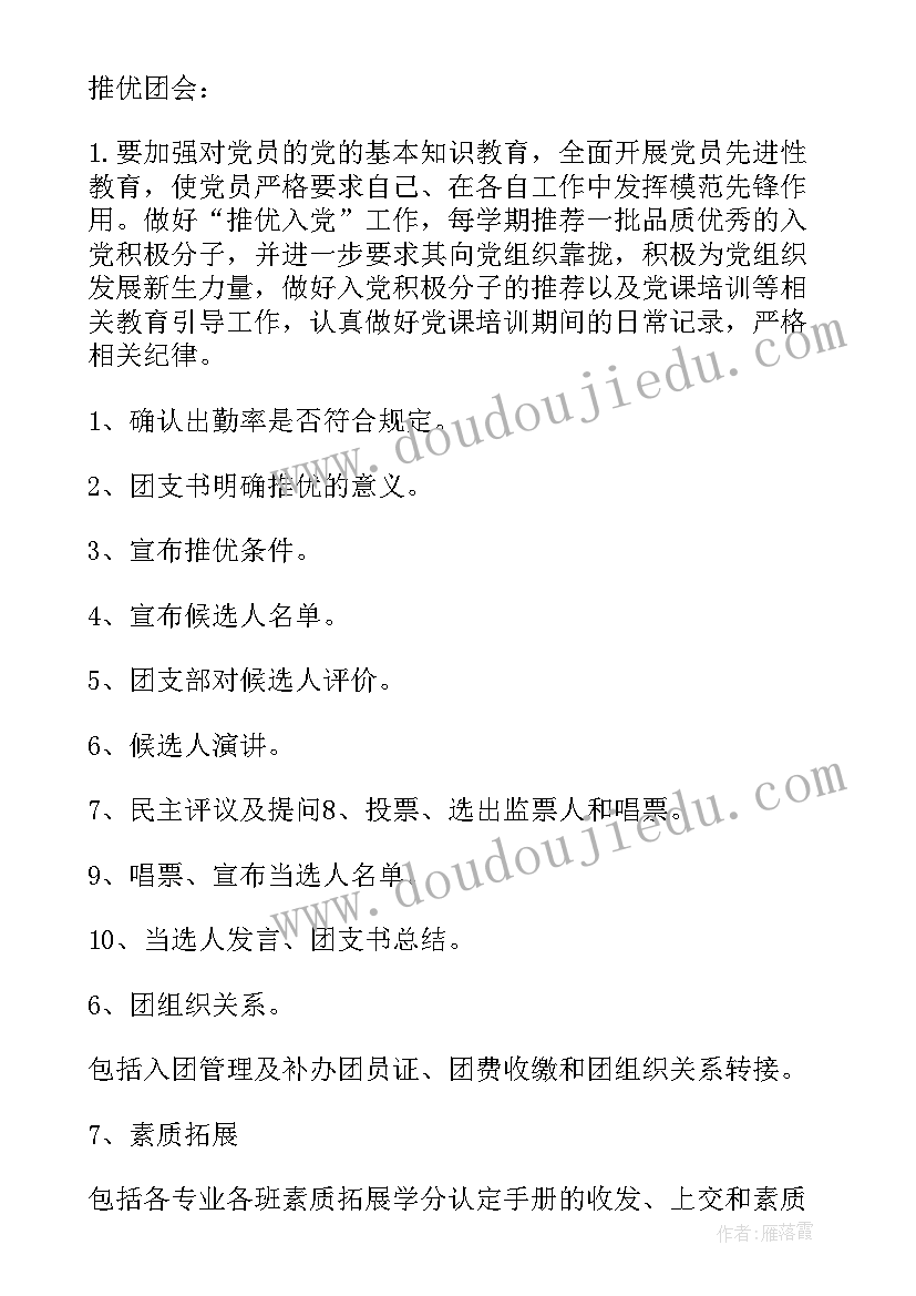 最新组织部的个人工作总结 学生会组织部个人工作总结(精选9篇)