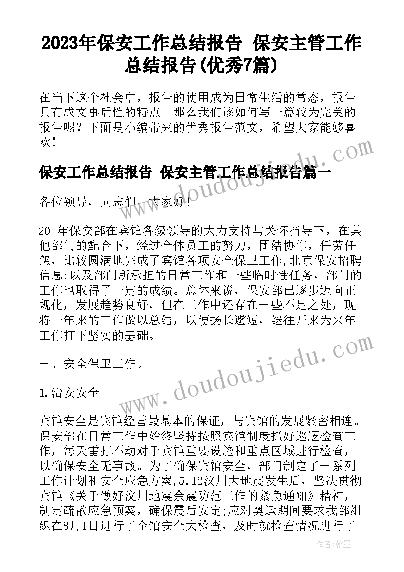 最新元旦舞蹈策划(通用5篇)