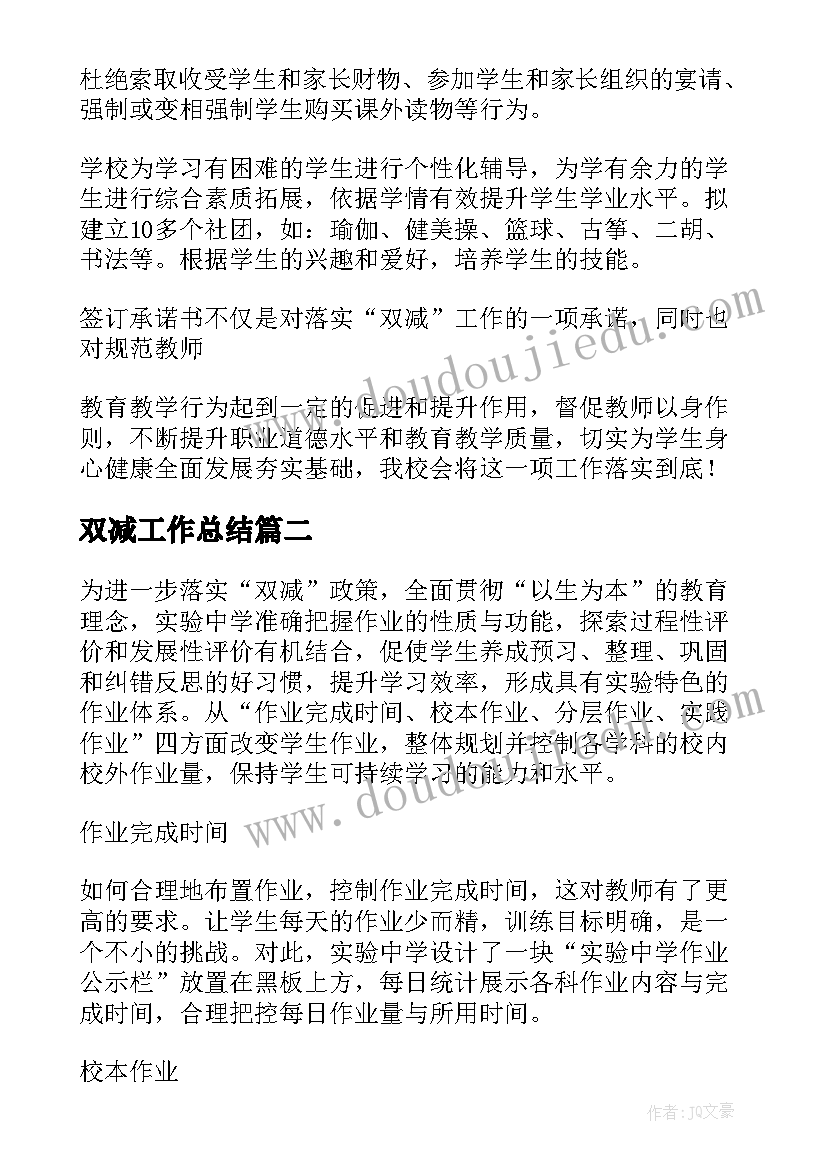 合同工资协议书 合同工协议书(精选5篇)