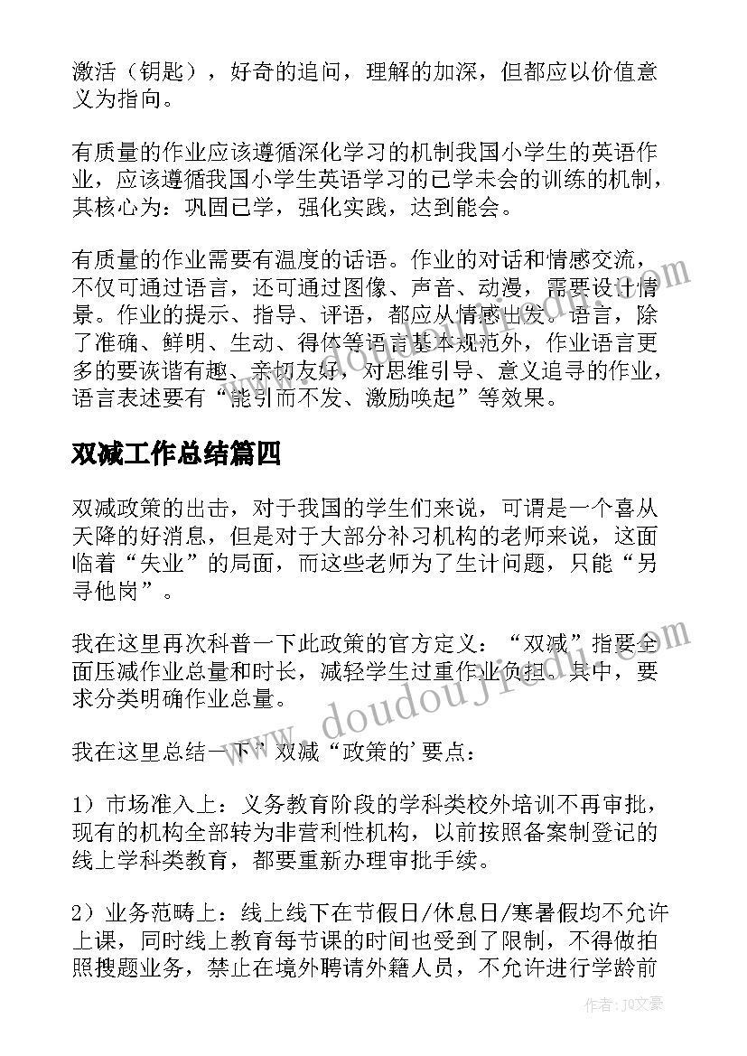 合同工资协议书 合同工协议书(精选5篇)