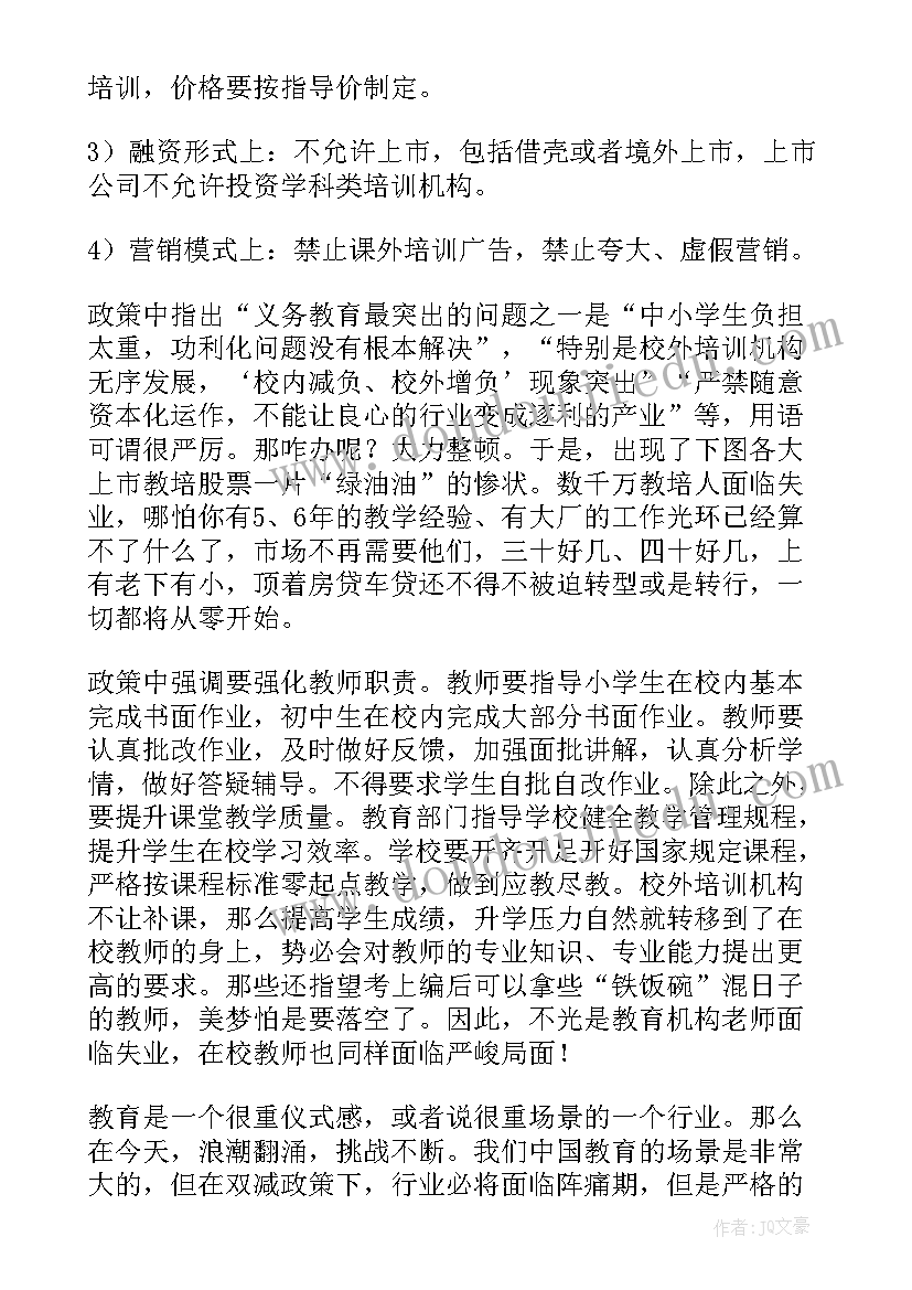 合同工资协议书 合同工协议书(精选5篇)