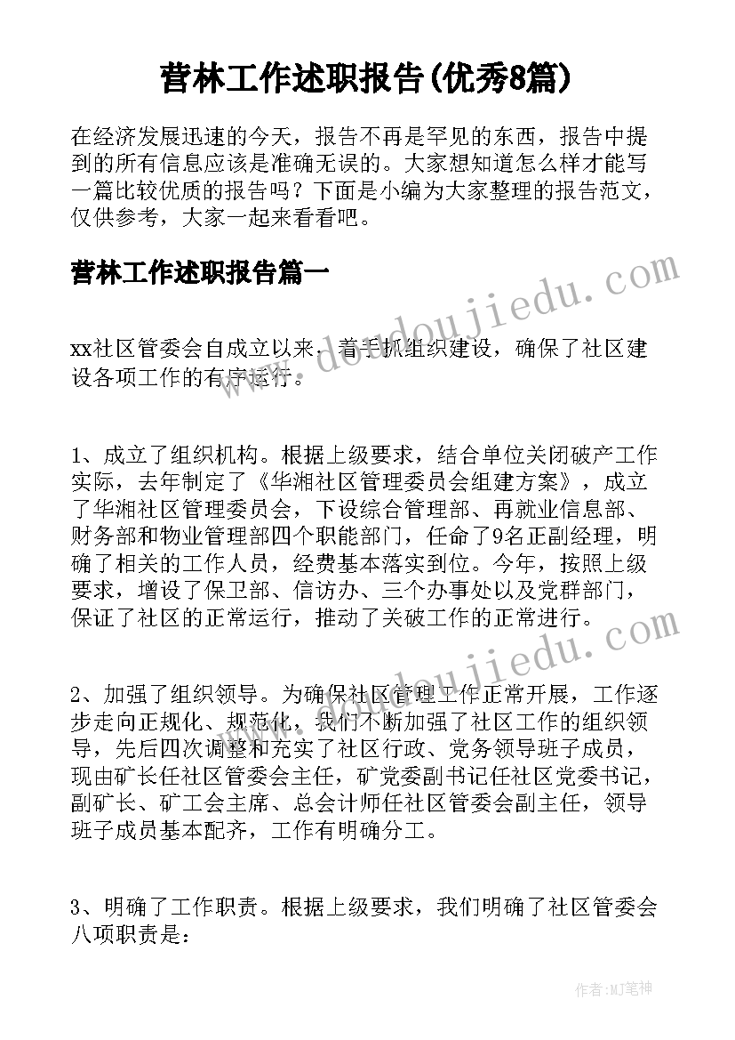 爱国卫生专项检查 开展爱国卫生月活动总结(优秀7篇)