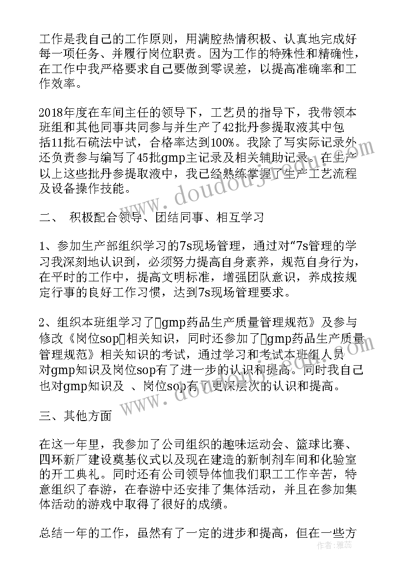 驾校业务员年度总结(大全6篇)