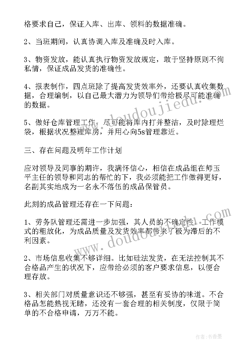 乡镇药店库房工作总结(实用5篇)
