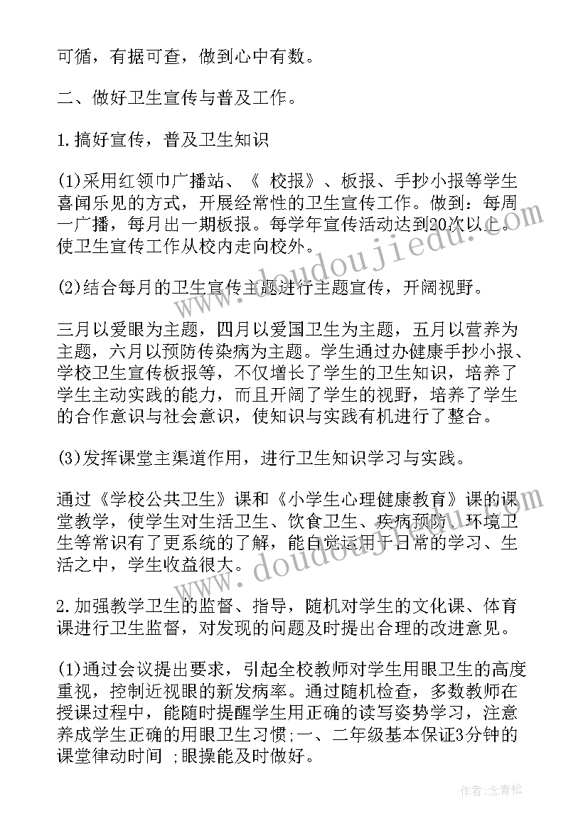 2023年宿舍防疫工作总结(模板5篇)