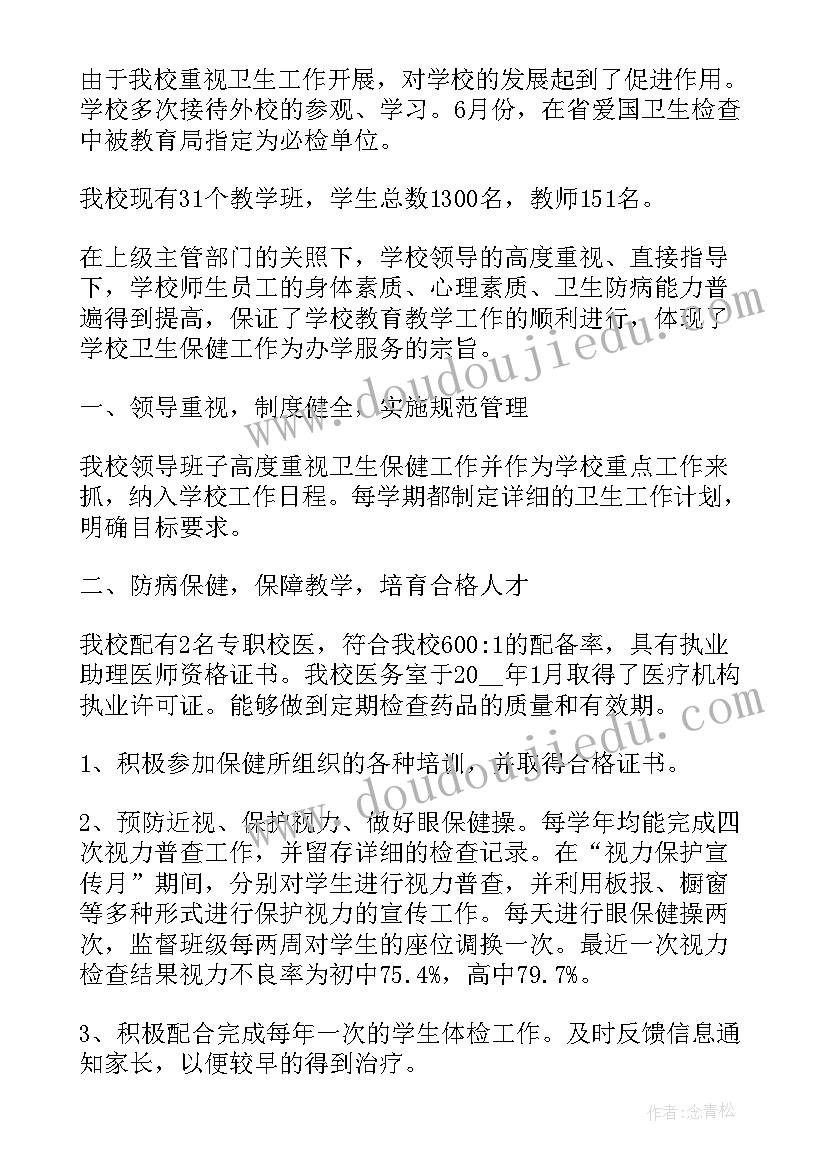 2023年宿舍防疫工作总结(模板5篇)