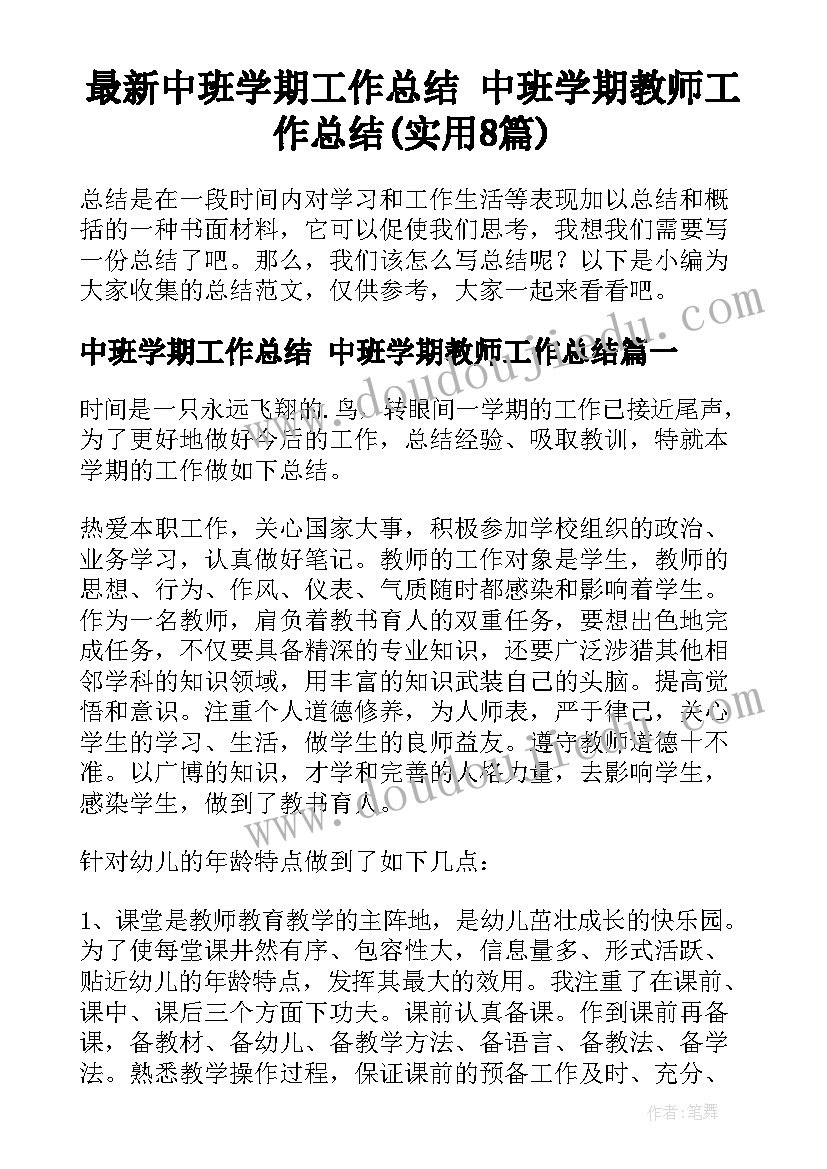 最新拔萝卜的教学反思 拔萝卜教学反思(大全5篇)