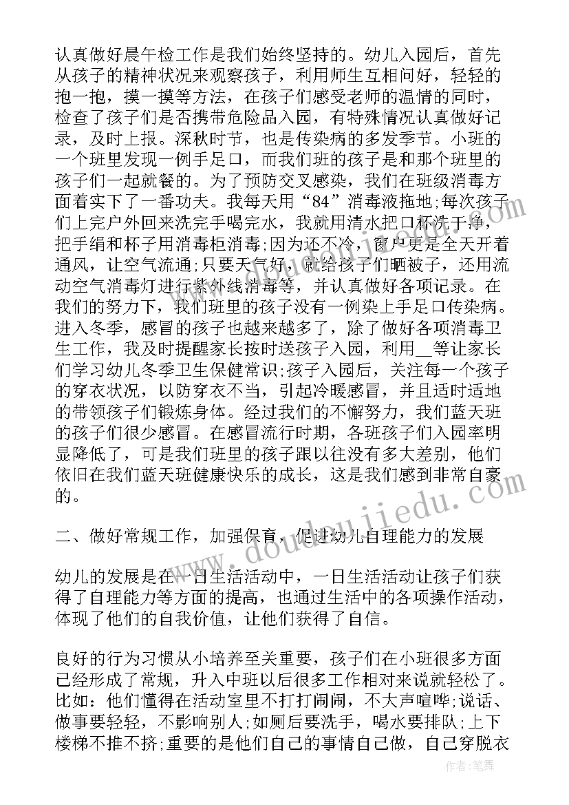 最新拔萝卜的教学反思 拔萝卜教学反思(大全5篇)