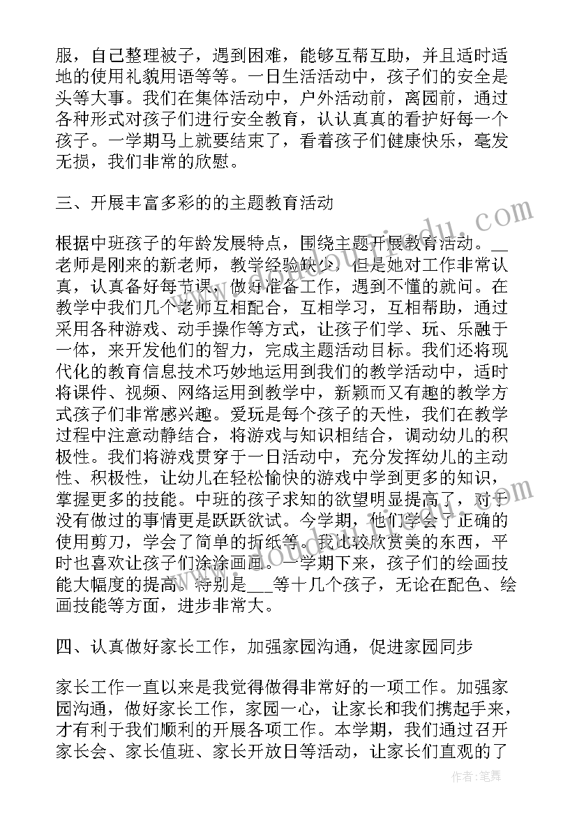 最新拔萝卜的教学反思 拔萝卜教学反思(大全5篇)