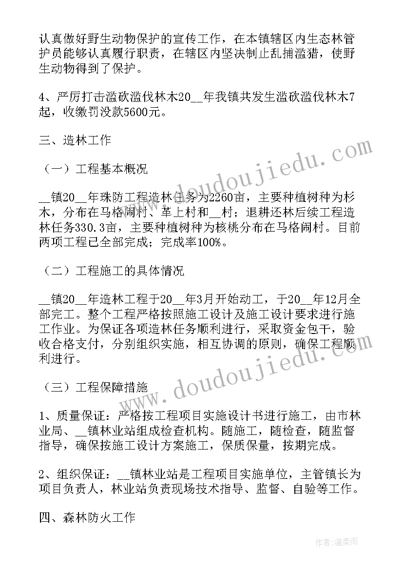 2023年公益护林人员工作总结 实用的公益林护林员年度工作总结(大全5篇)