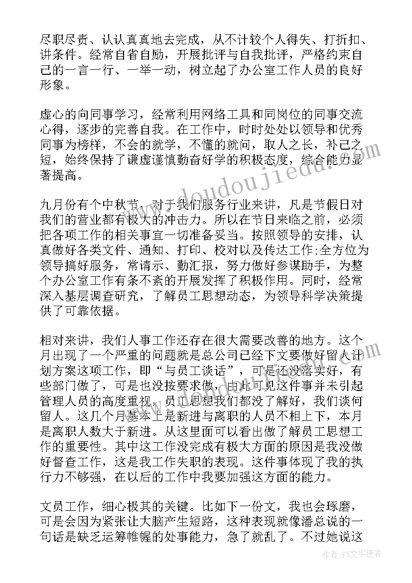 最新综合工时工作总结报告(模板9篇)