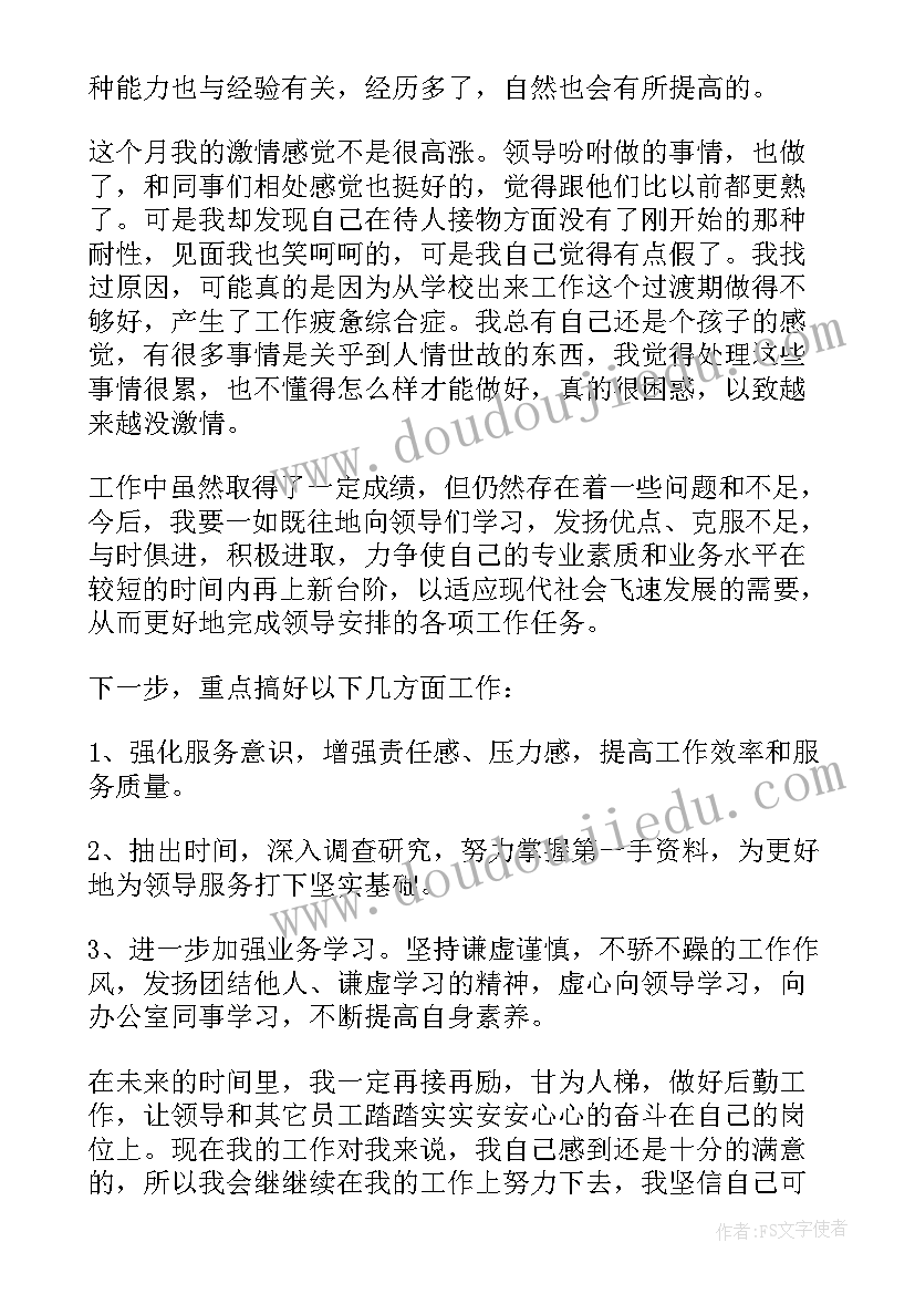 最新综合工时工作总结报告(模板9篇)