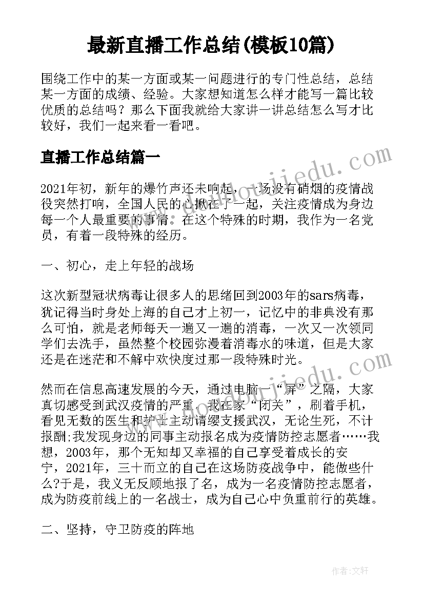 最新广东版六年级美术计划 六年级美术教学计划(精选8篇)