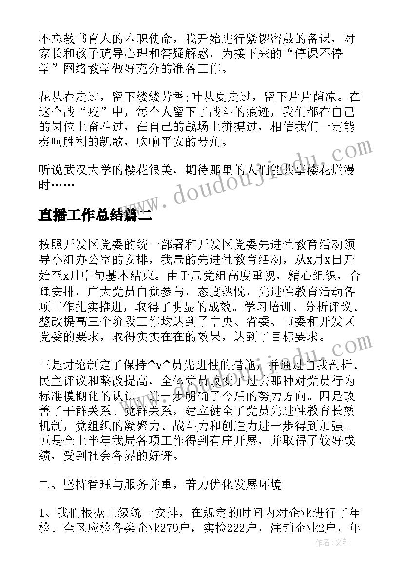 最新广东版六年级美术计划 六年级美术教学计划(精选8篇)