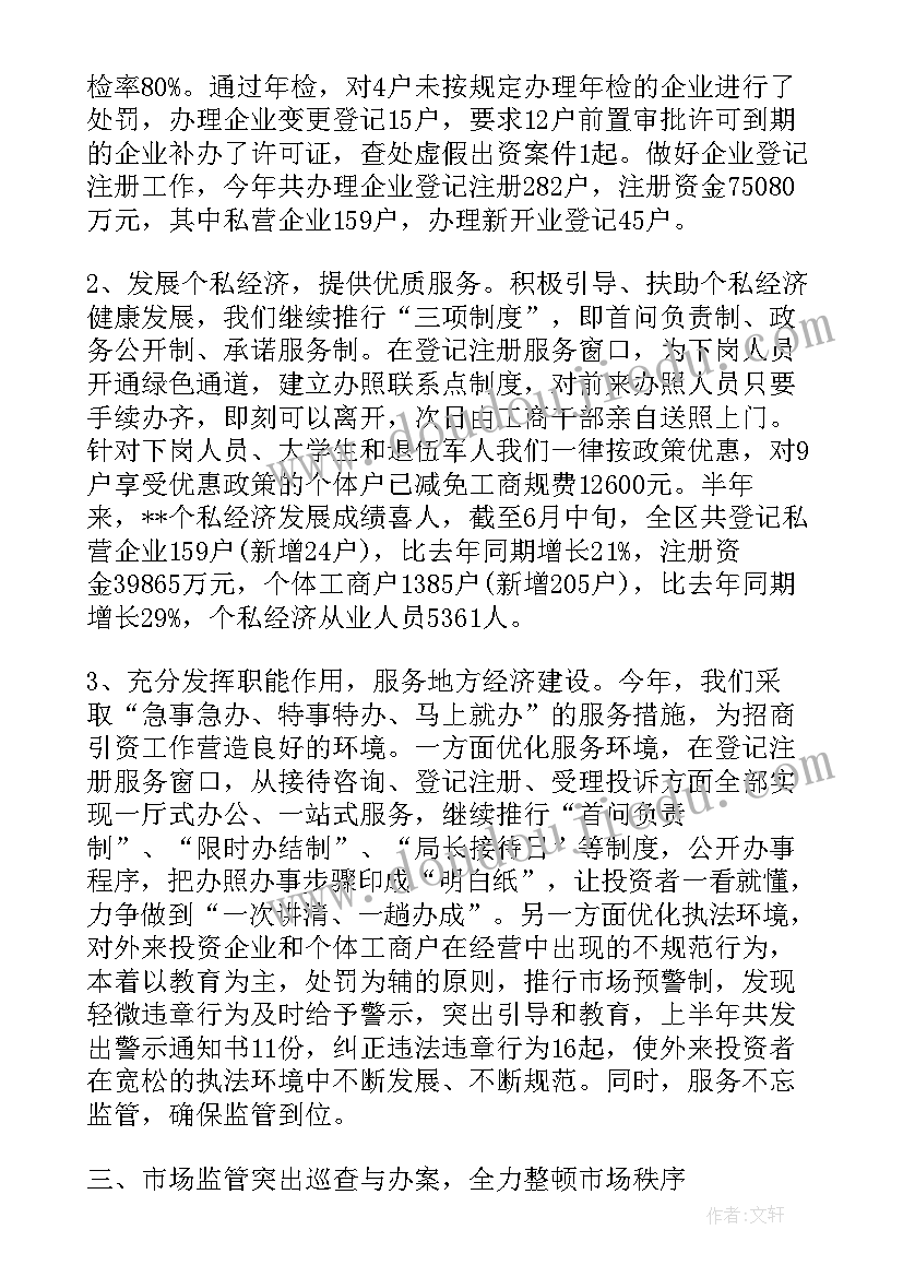 最新广东版六年级美术计划 六年级美术教学计划(精选8篇)