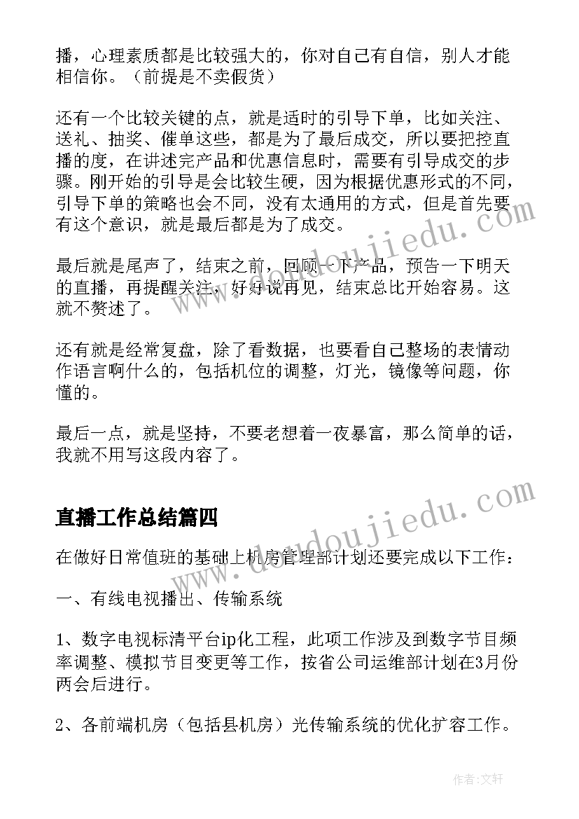 最新广东版六年级美术计划 六年级美术教学计划(精选8篇)