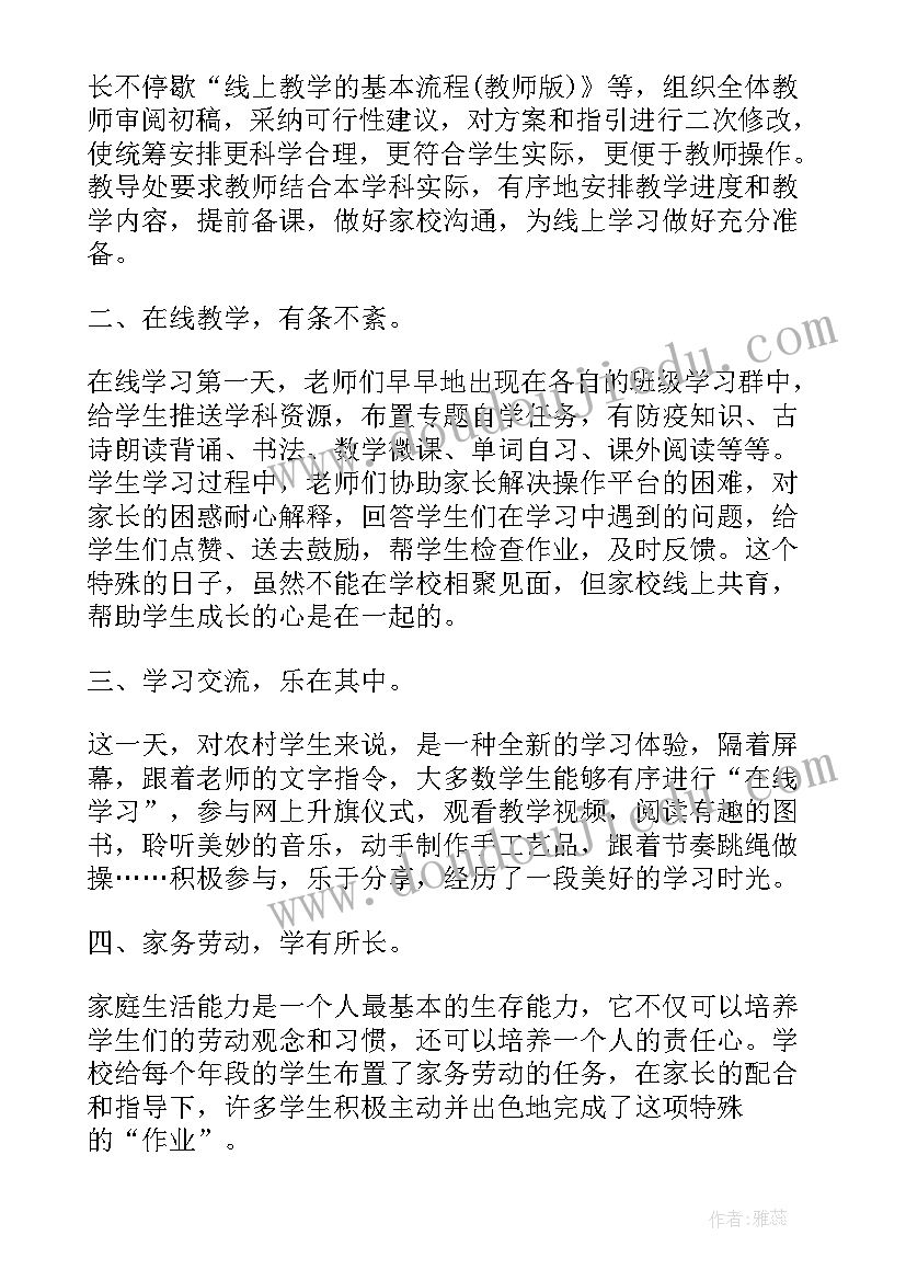 最新小学书法教学课后反思(通用7篇)