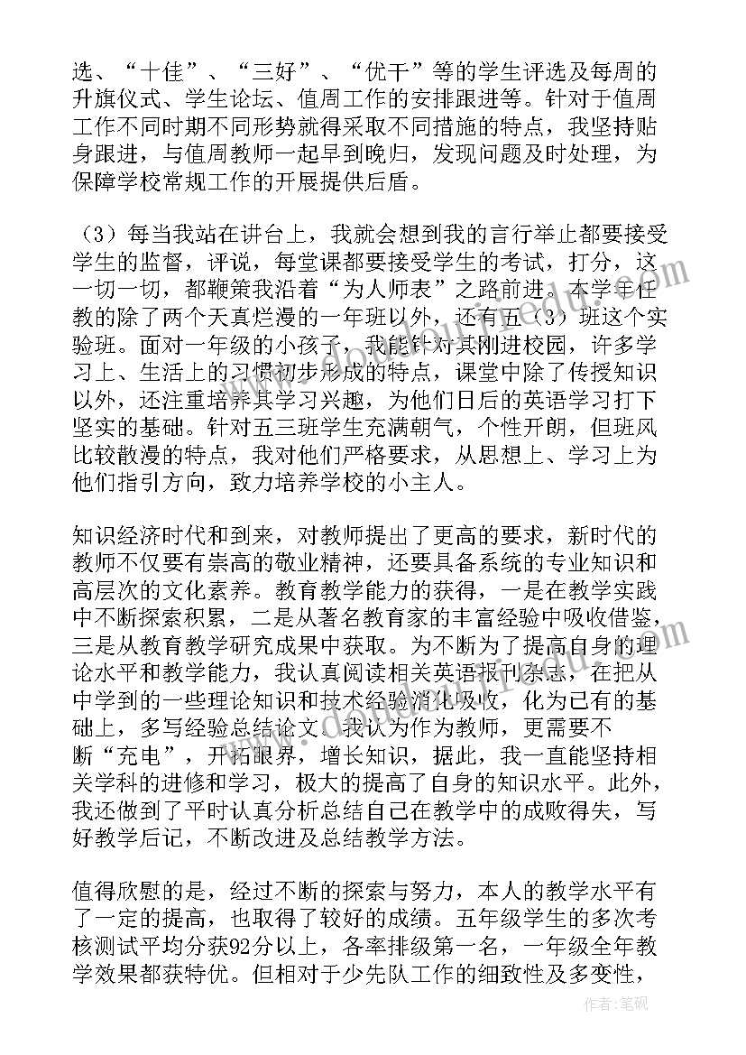 最新少先队辅导员学期工作总结(实用9篇)