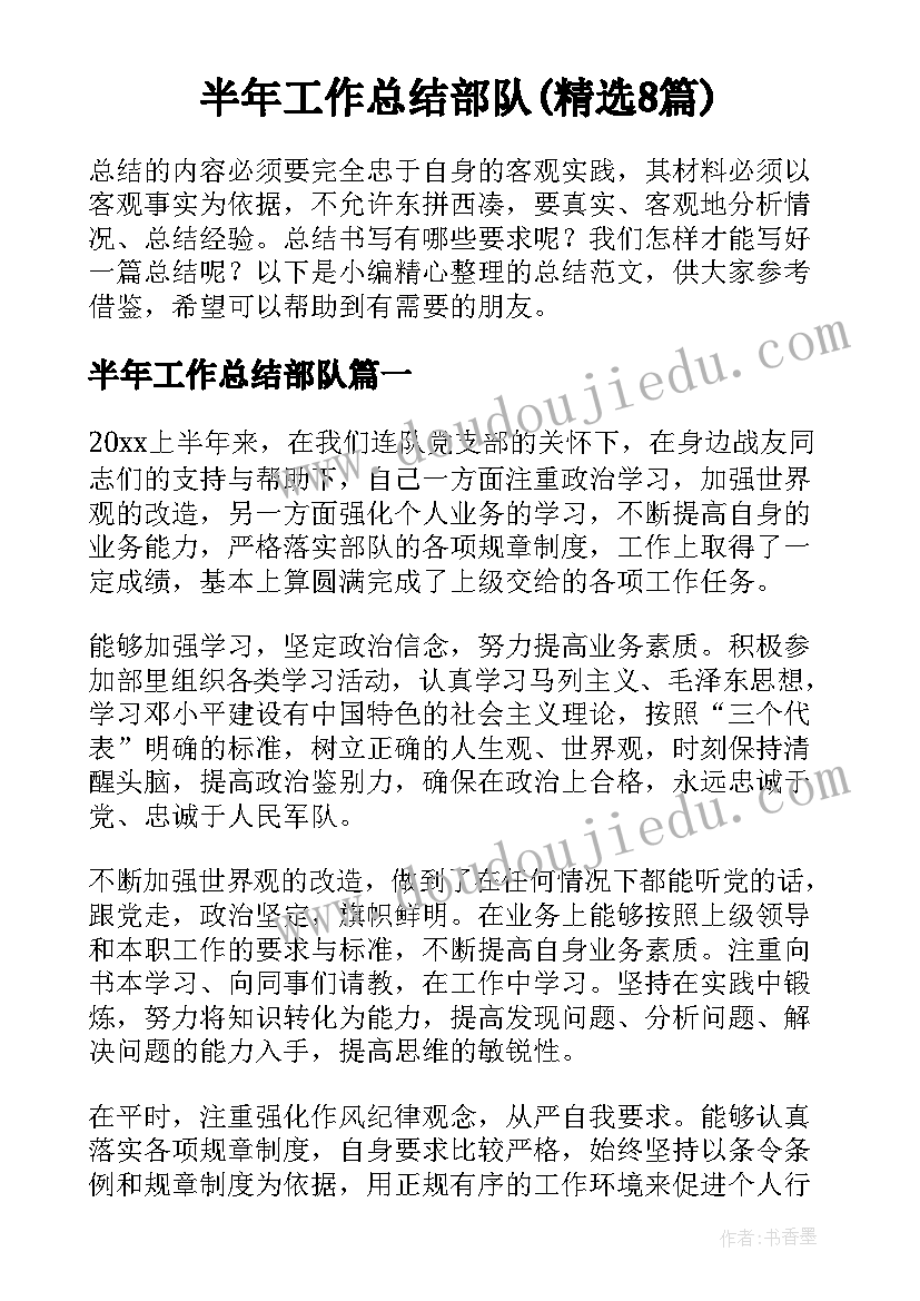 最新中班数高楼教案反思(优秀9篇)