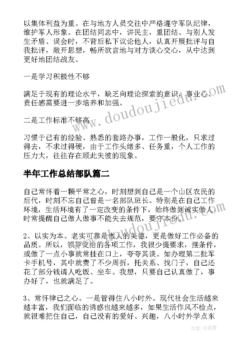 最新中班数高楼教案反思(优秀9篇)