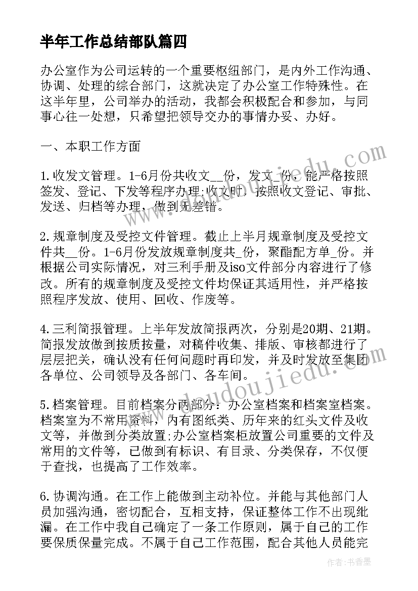 最新中班数高楼教案反思(优秀9篇)