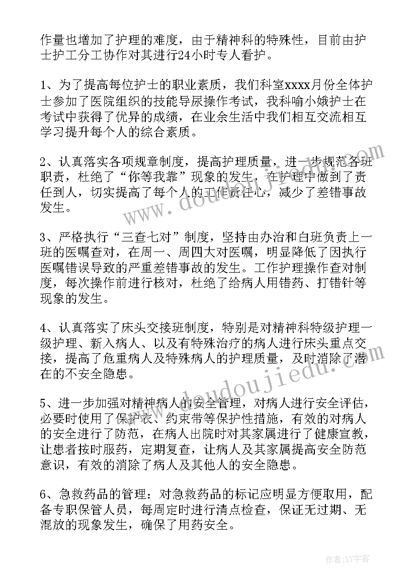 医护的个人工作总结 护士工作总结(精选10篇)