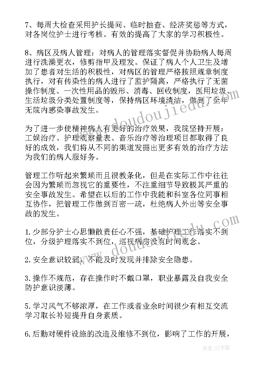 医护的个人工作总结 护士工作总结(精选10篇)