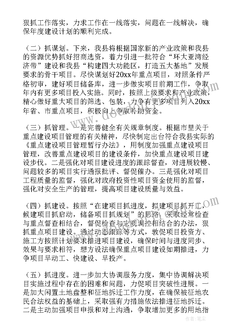 2023年建设项目年度工作总结 项目建设工作总结(大全8篇)