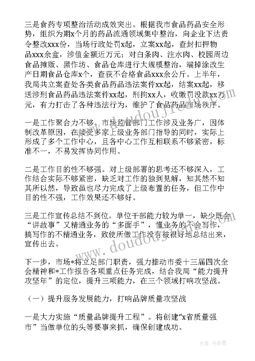 2023年农药抽检工作总结报告(优秀8篇)