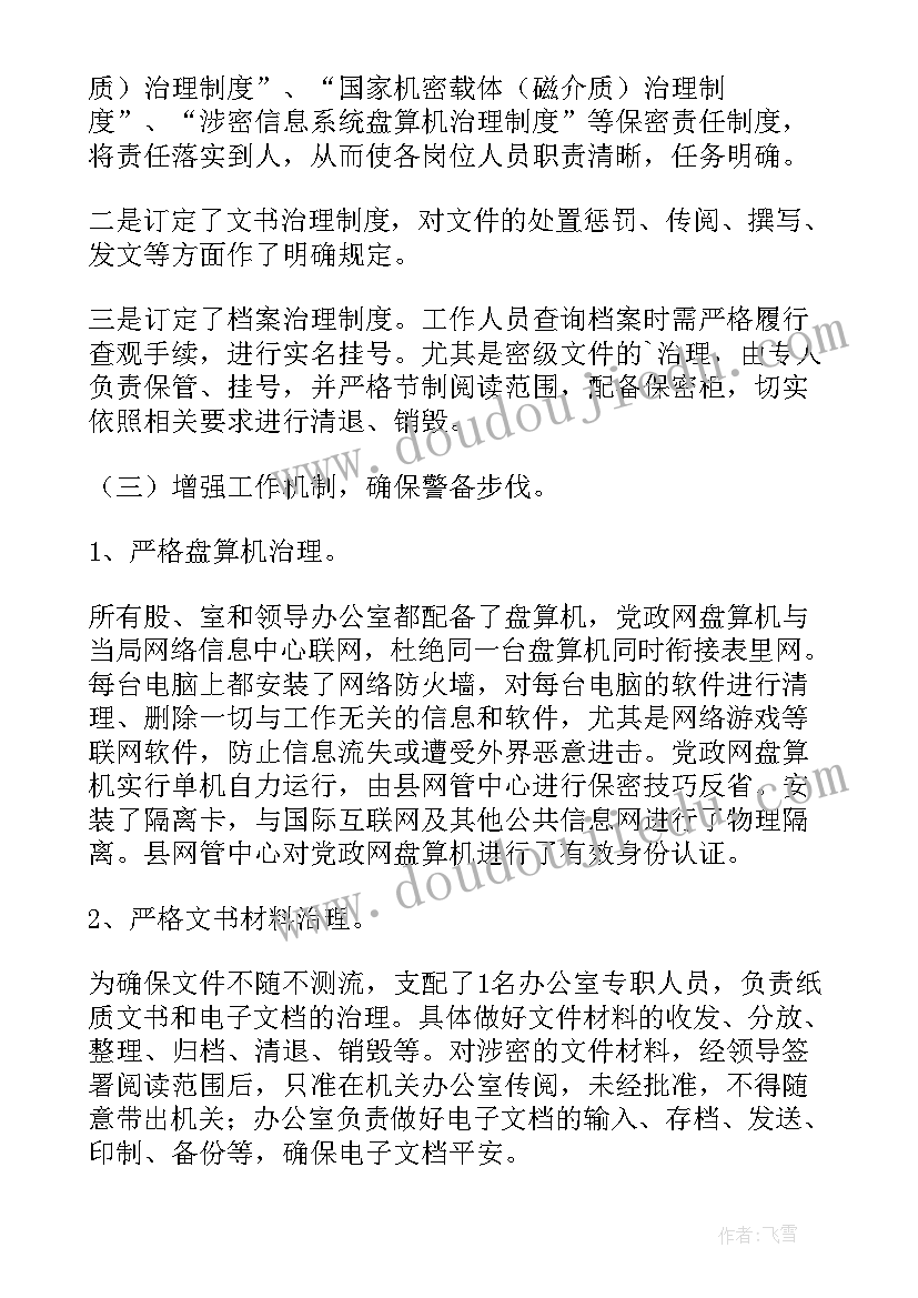 最新财政厅报告 财政部内控报告优选(优秀5篇)