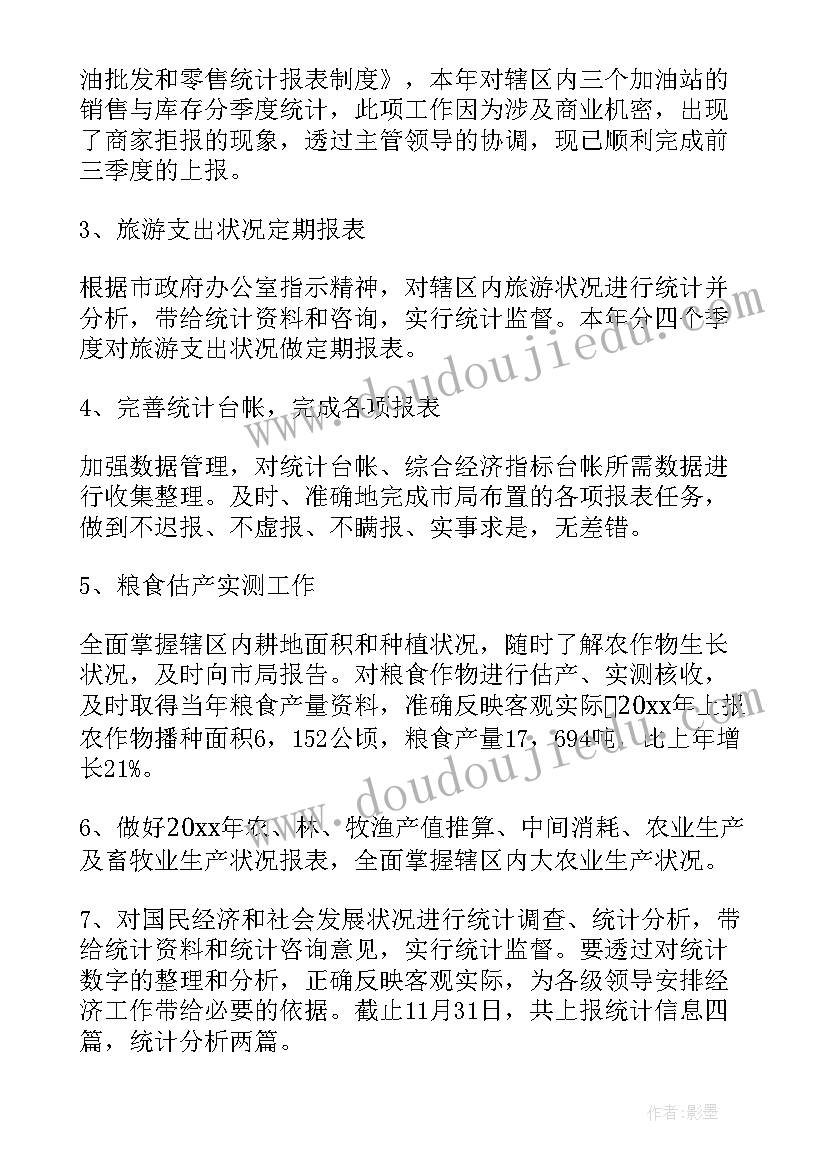 2023年侨情统计工作总结汇报 统计工作总结(优秀8篇)