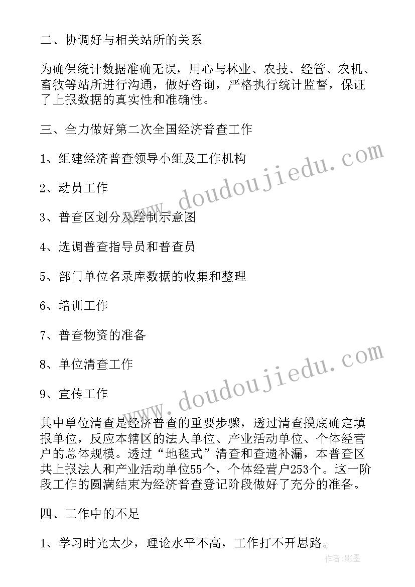 2023年侨情统计工作总结汇报 统计工作总结(优秀8篇)