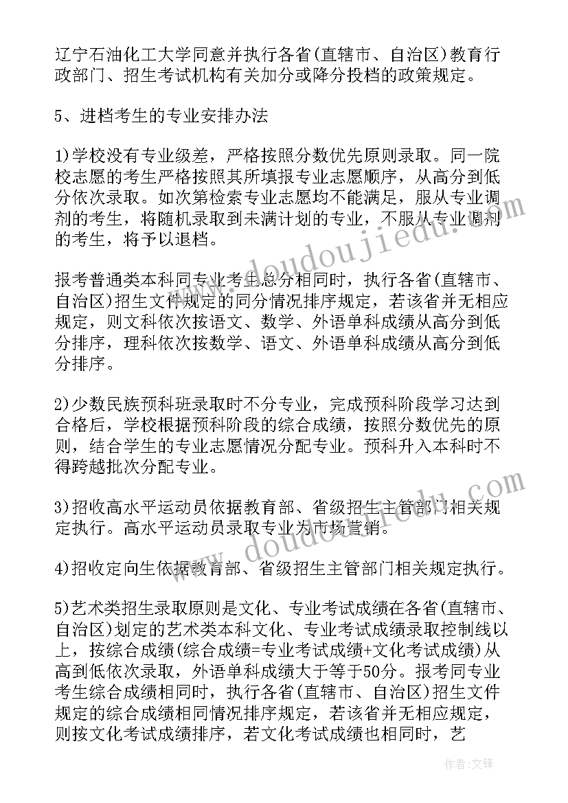 2023年石油化工行业工作总结(大全5篇)