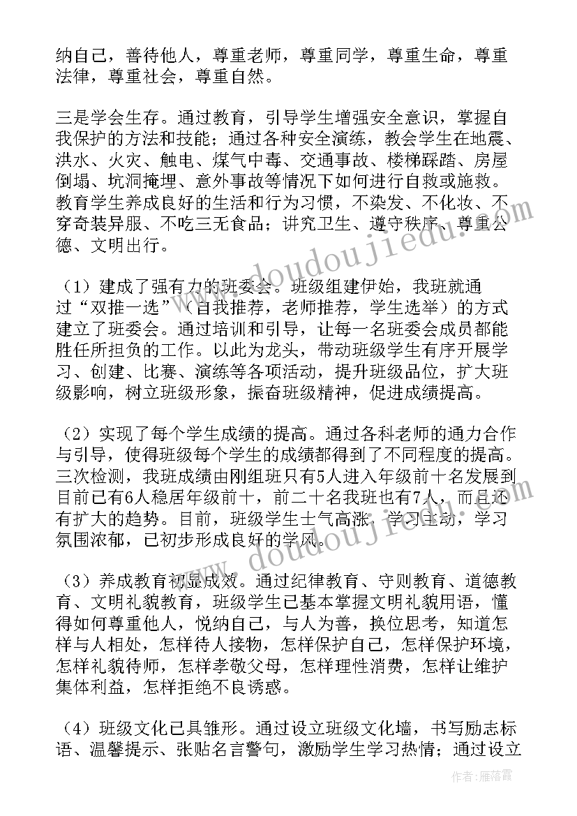 2023年公墓个人工作总结(大全8篇)