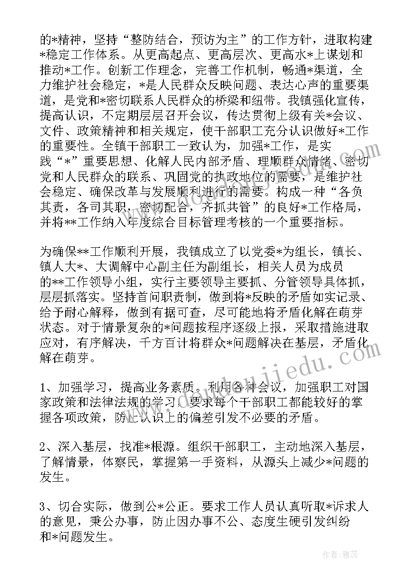 2023年水产工作总结报告 水产的工作总结优选(汇总7篇)