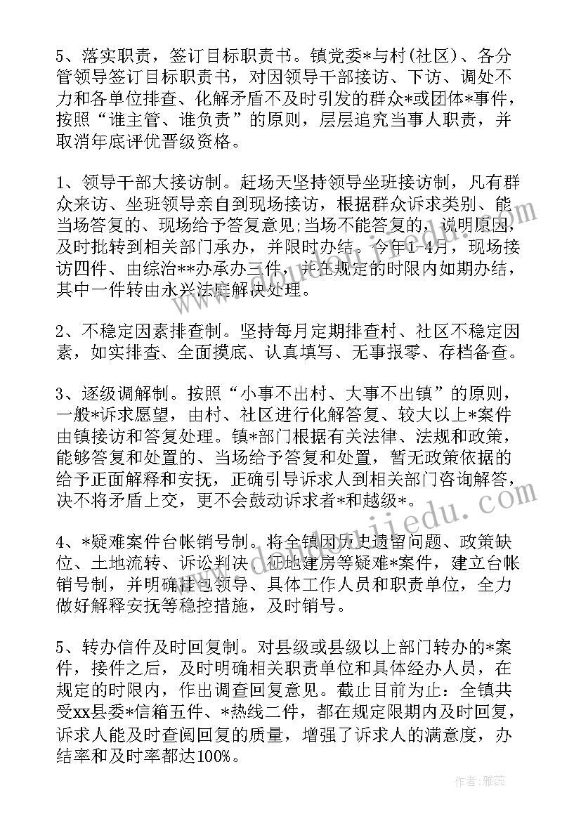 2023年水产工作总结报告 水产的工作总结优选(汇总7篇)