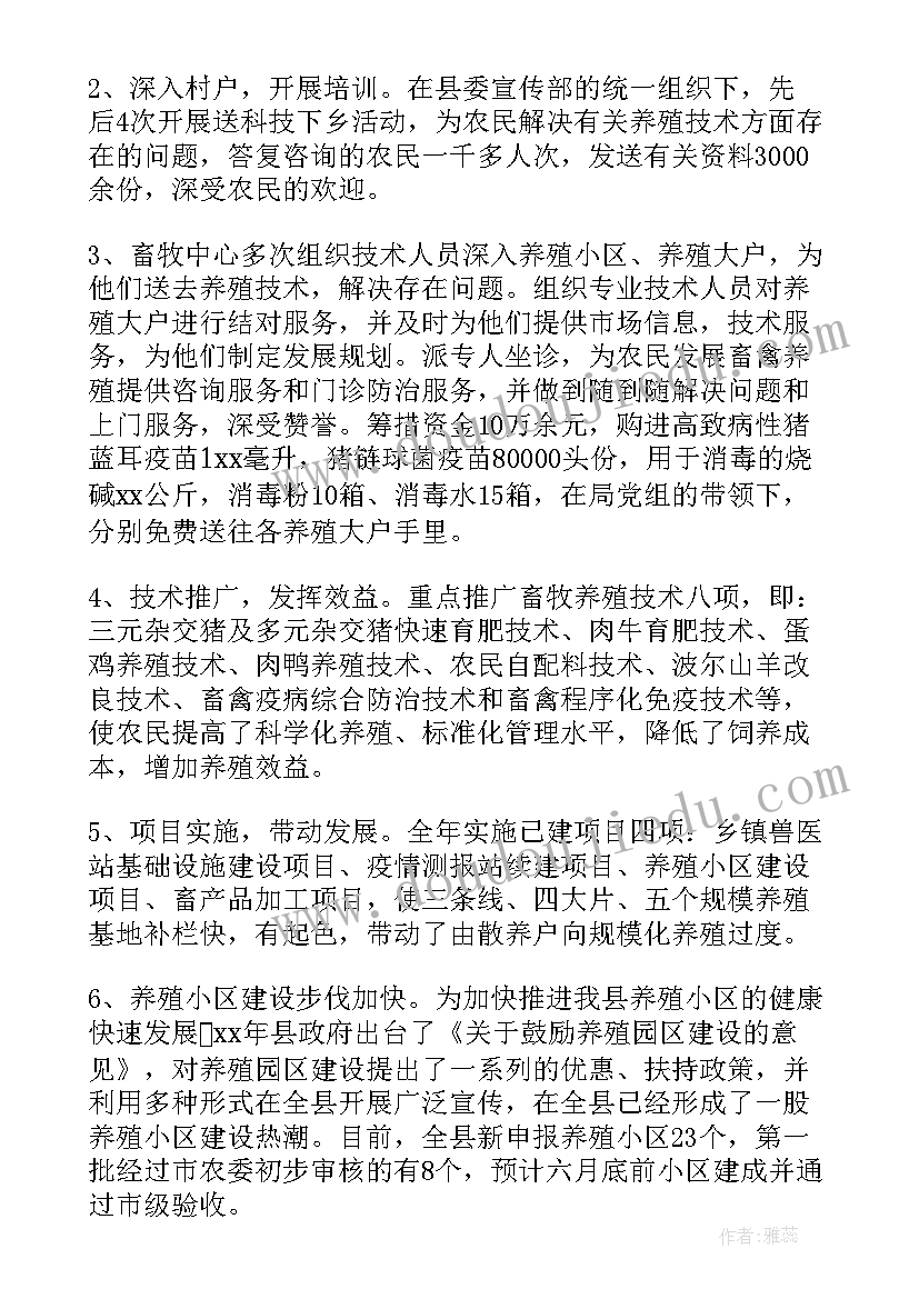 2023年水产工作总结报告 水产的工作总结优选(汇总7篇)