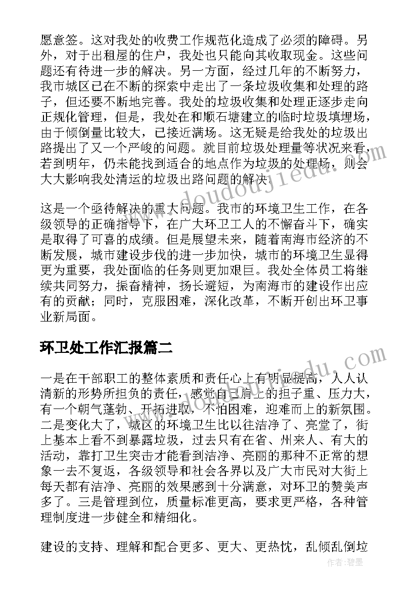 最新学当小导游的教学反思(汇总5篇)